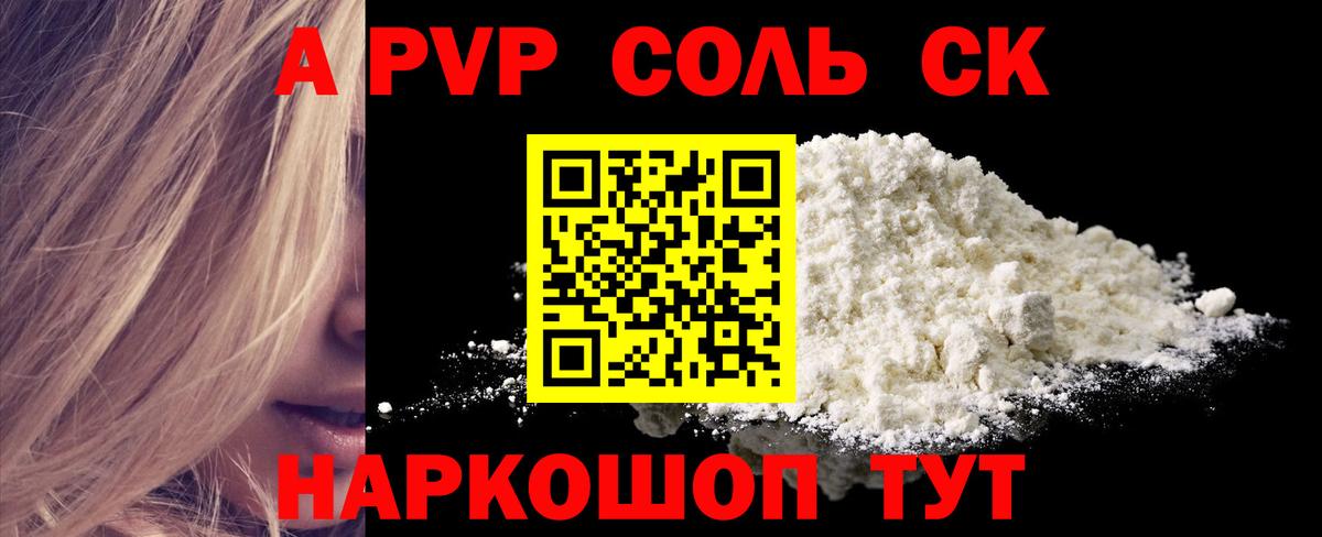 Alpha-PVP СК КРИС  Alfa_PVP VHQ  Серпухов  Alpha-PVP  Вход с VPN  Alpha PVP СК 