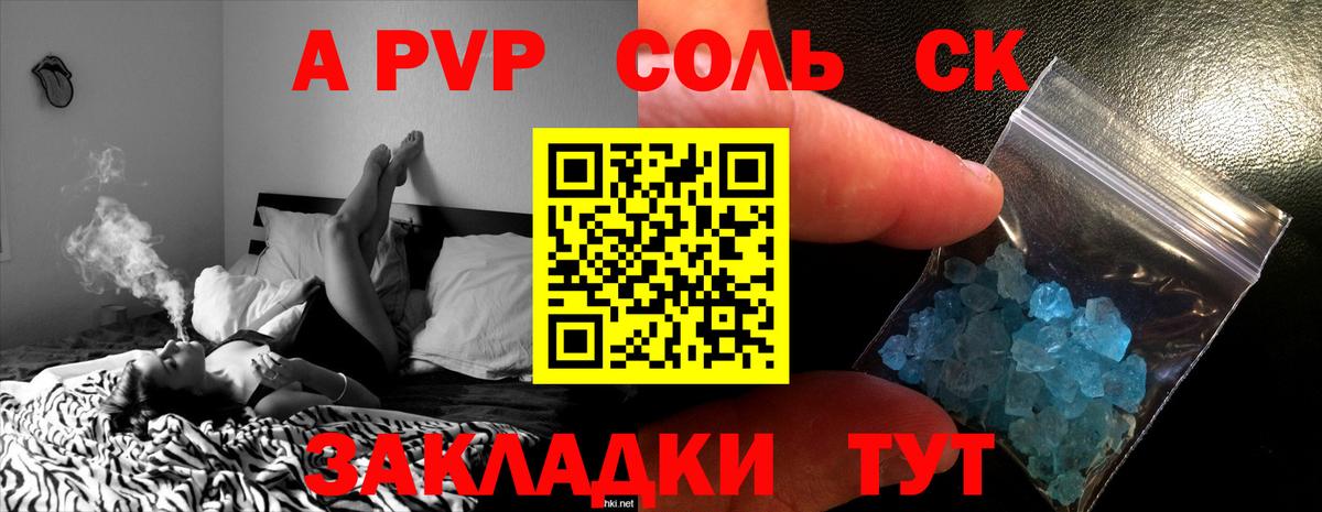 A PVP СК КРИС Серпухов