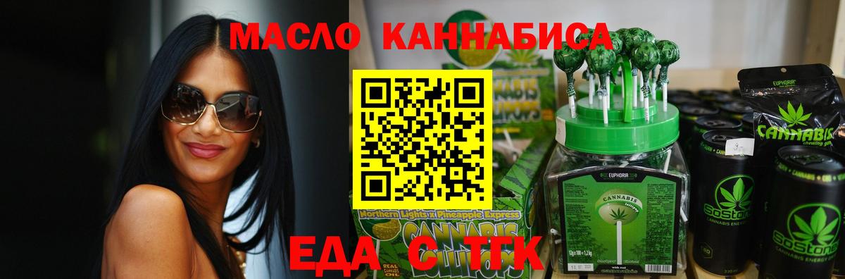 Серпухов  Еда ТГК конопля  Вход с VPN 