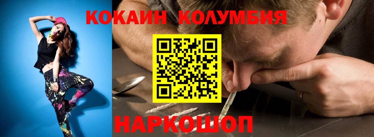 Кокаин VHQ Серпухов