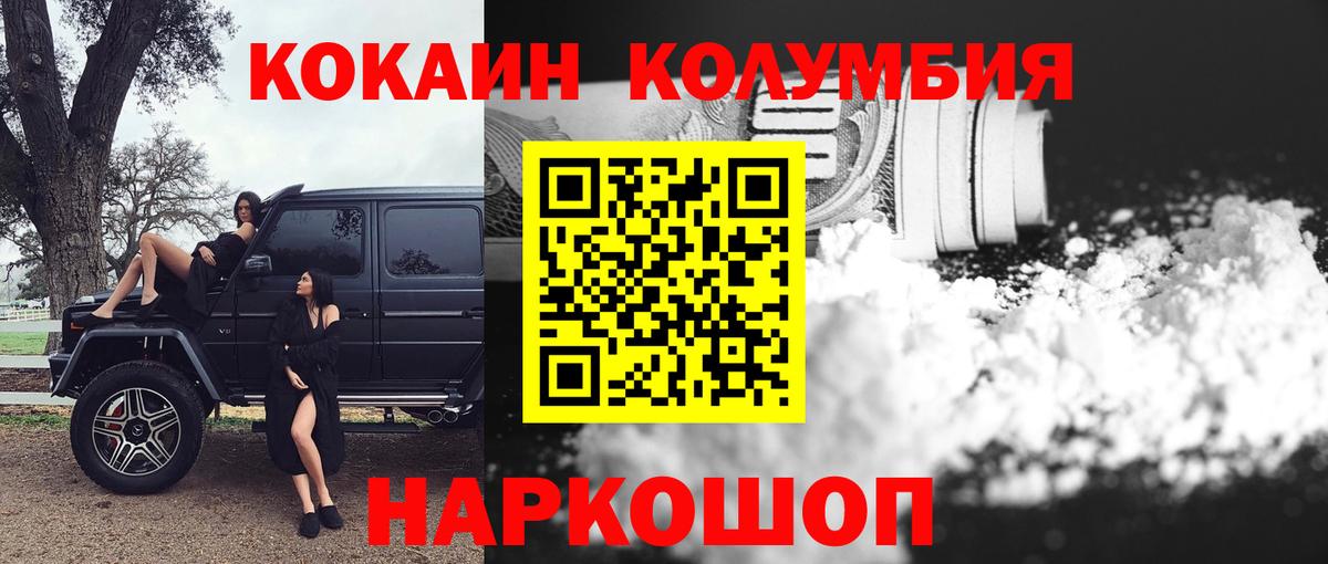 Кокаин FishScale  Вход с VPN  КОКАИН 98%  наркота  Серпухов 