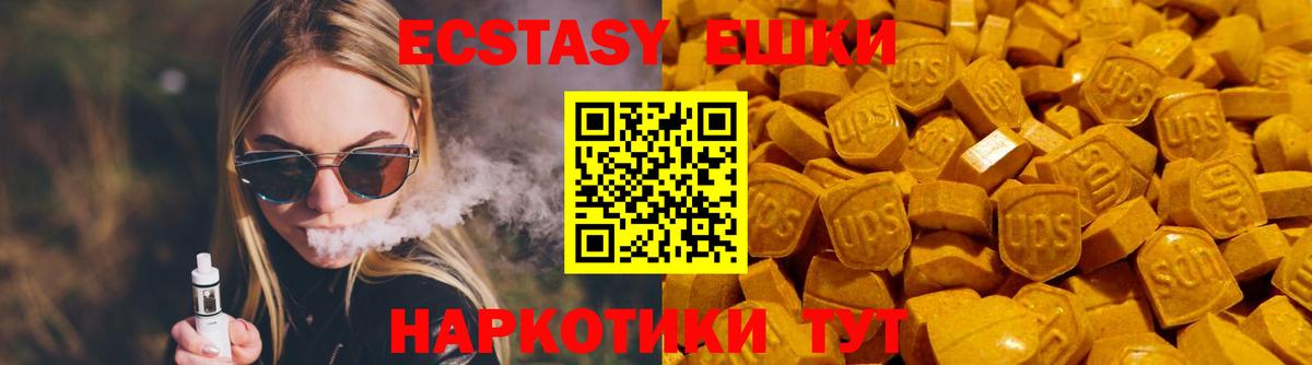 Экстази круглые  Ecstasy  Вход с VPN  Серпухов  Ecstasy Philipp Plein 