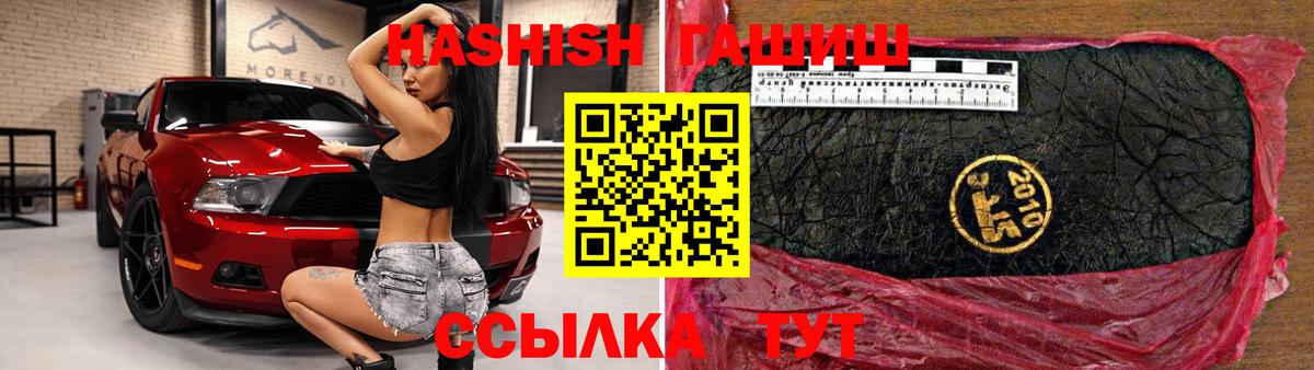 ГАШ гашик Серпухов