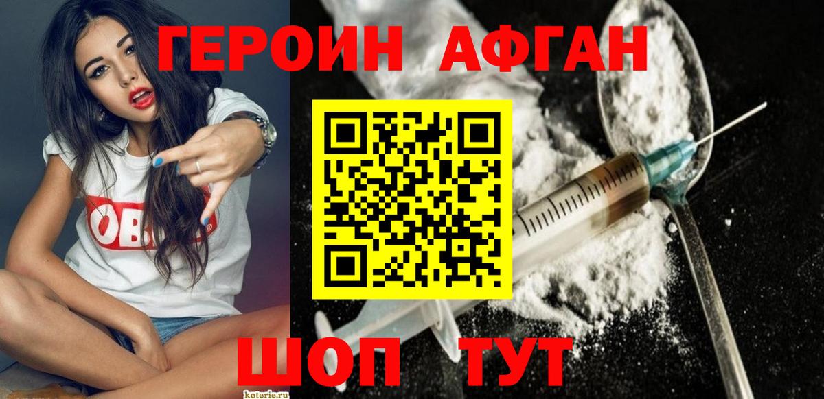 Серпухов  Героин гречка  Вход с VPN 