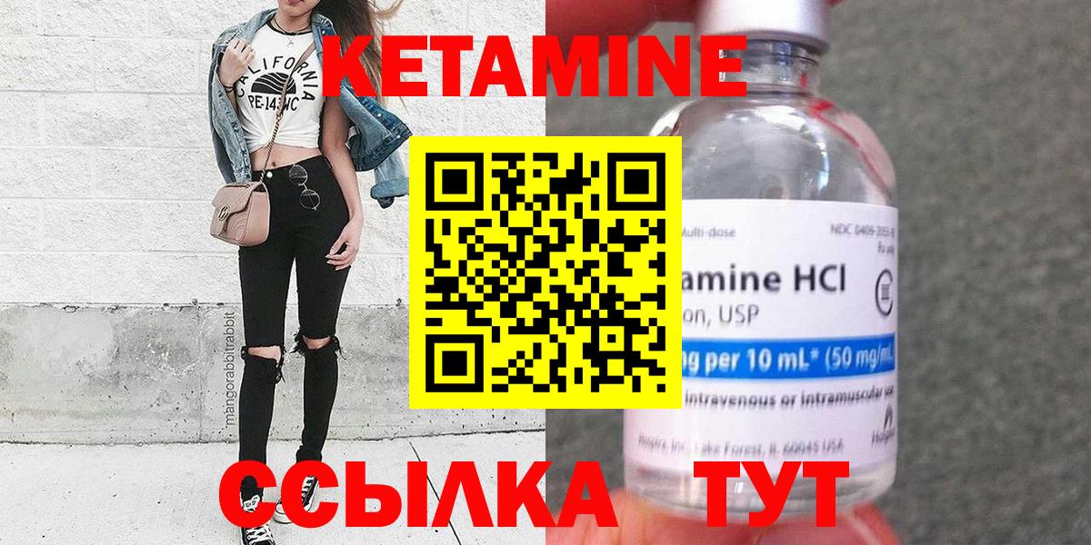 КЕТАМИН ketamine Серпухов