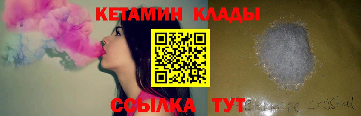 КЕТАМИН VHQ  Кетамин ketamine  Вход с VPN  Серпухов 
