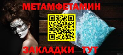 мет Северобайкальск