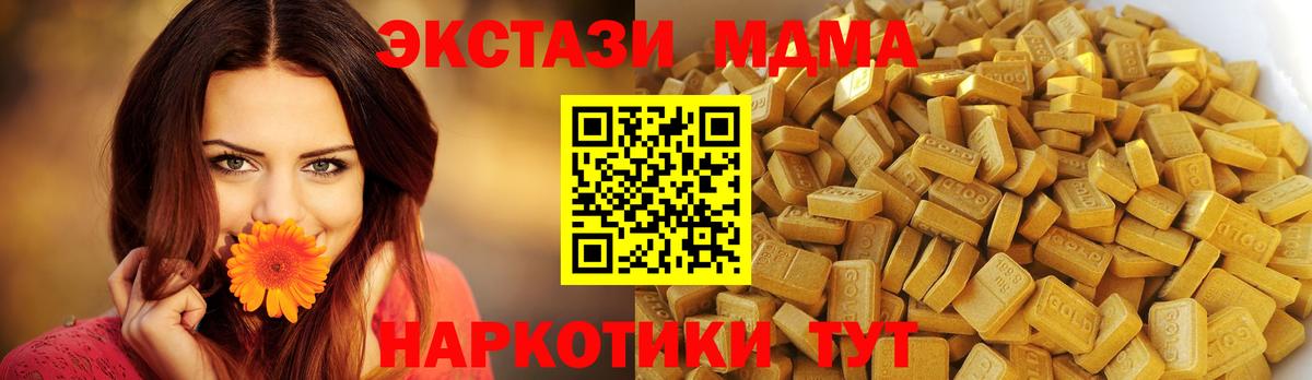 МДМА Molly Серпухов