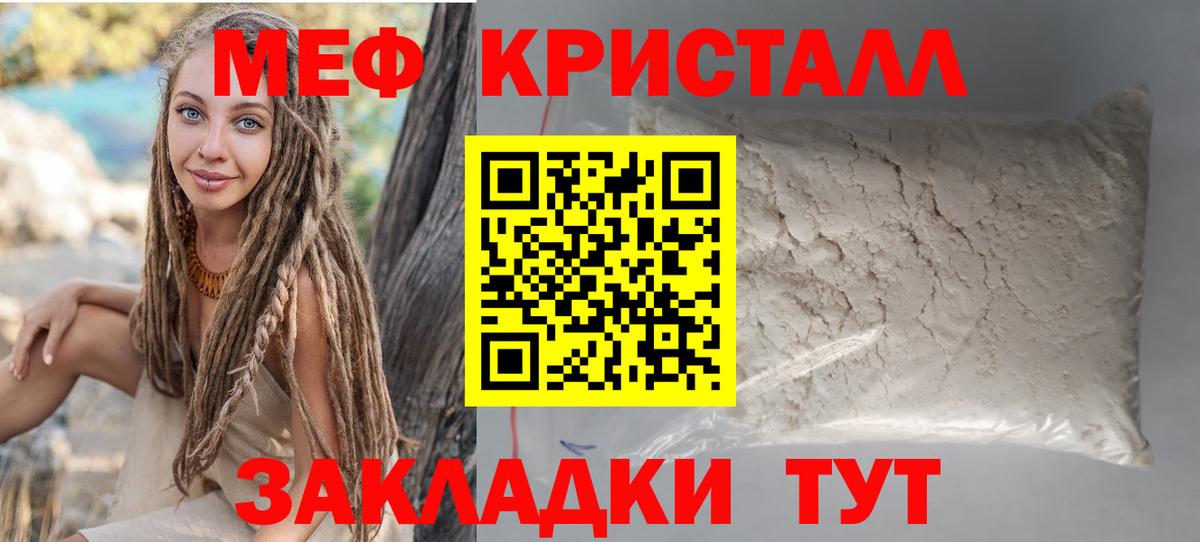 Мефедрон мука Серпухов