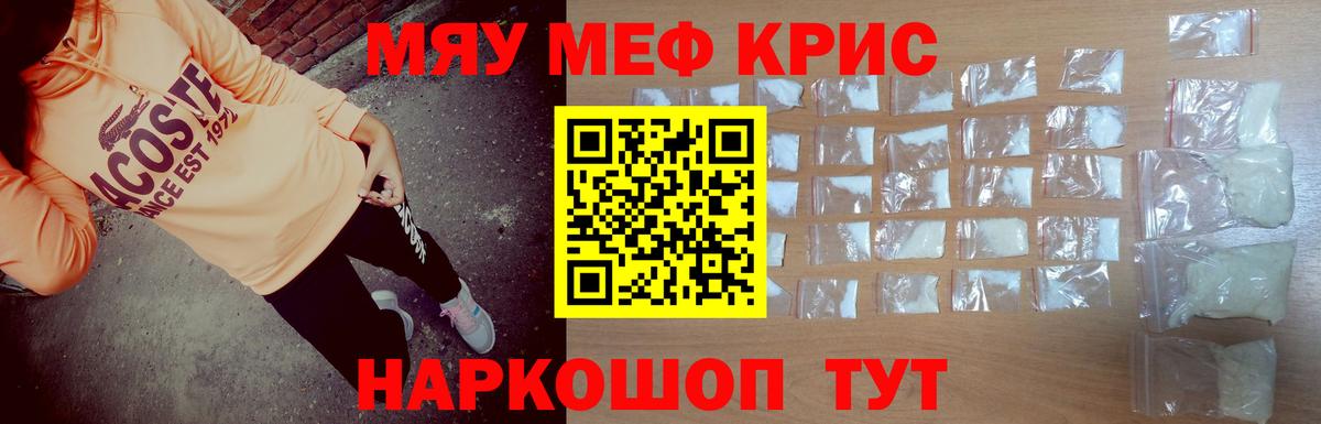 МЕФ мяу мяу  Вход с VPN  МЕФ 4 MMC  Серпухов 
