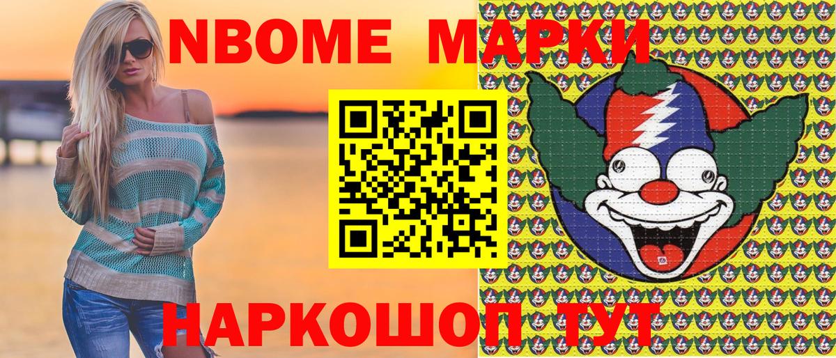 Наркотические марки 1,8мг  Наркотические марки 1,8мг  Марки NBOMe  Серпухов  Вход с VPN 