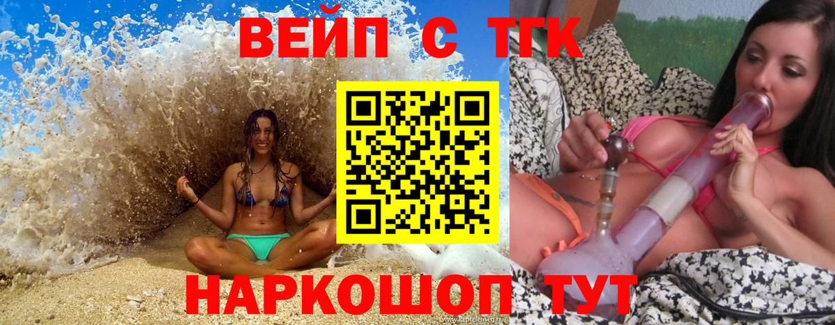 Дистиллят ТГК гашишное масло  Дистиллят ТГК вейп с тгк  Вход с VPN  Серпухов 
